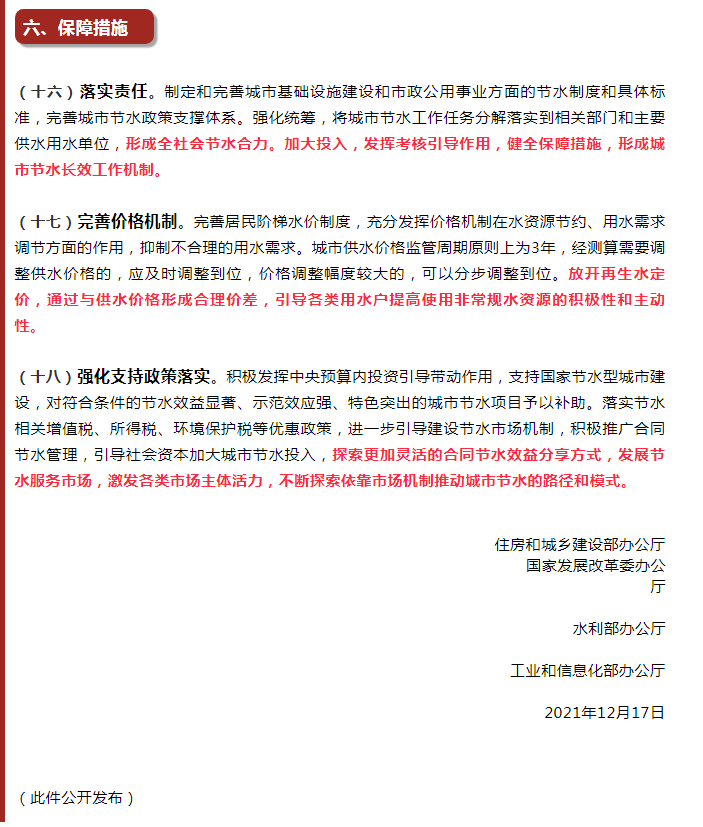 微信截圖_20211230140521.png